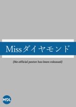 Miss Diamond Japanese Drama photo