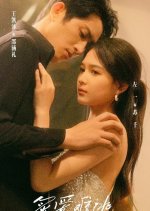 Inescapable Scorching Love Chinese Drama photo