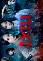 I, Kill Japanese Drama photo