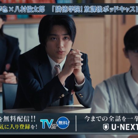 Mikami Sensei (2025)