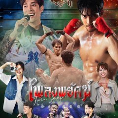 Twin Swap Thai Drama photo