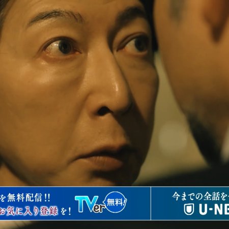 Kujaku no Dance, Dare ga Mita? (2025)