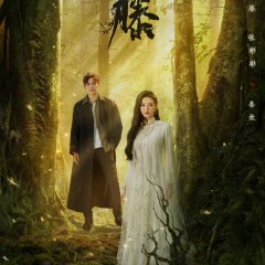 Rattan Chinese Drama photo