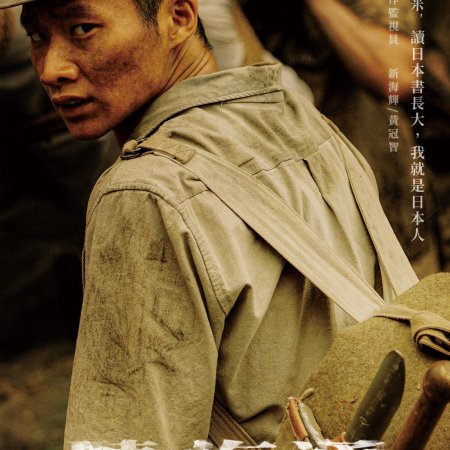Three Tears in Borneo (2024)