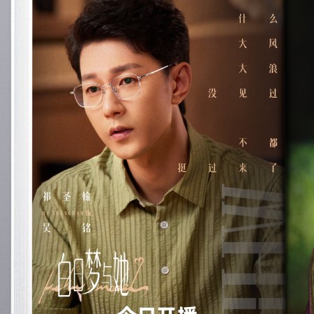 Wanna Be (2025)