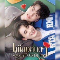 Eye Contact Thai Drama(2025) photo
