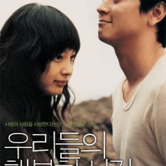 Maundy Thursday Korean Movie photo