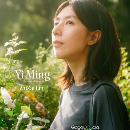 Fragrance of the First Flower Season 2 (2025)