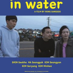 In Water Korean Movie photo