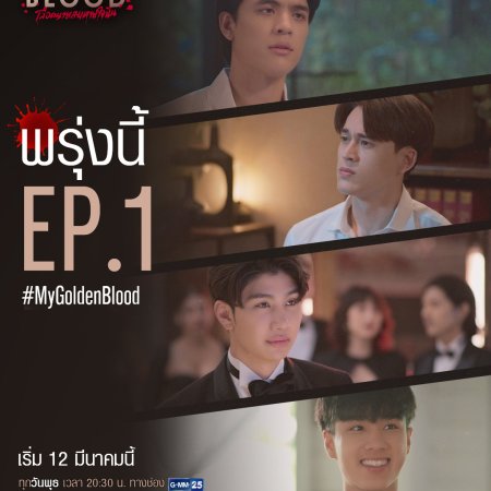 My Golden Blood (2025)