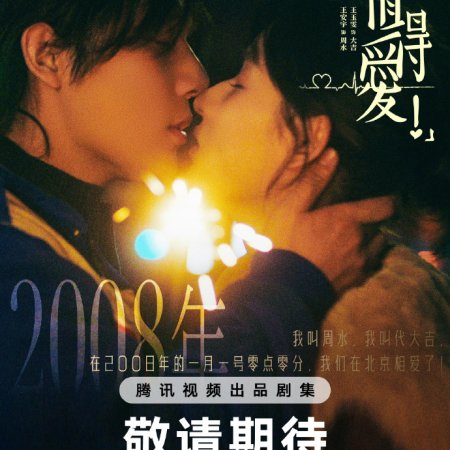 Such a Good Love (2025)