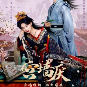 To Love or to Defy (2025)