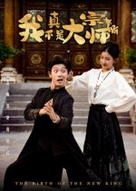 The Birth of the New King Chinese Drama photo