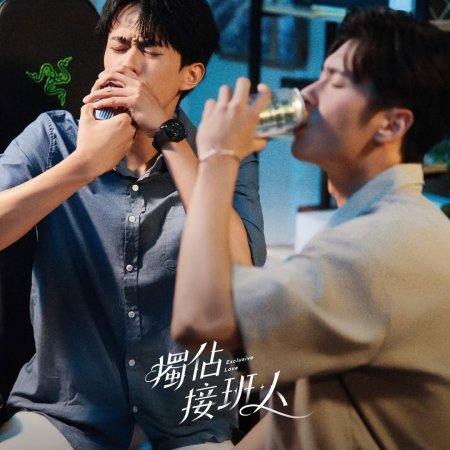Exclusive Love (2025)