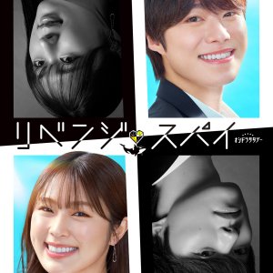 Love & Revenge: Spy Game (2025)