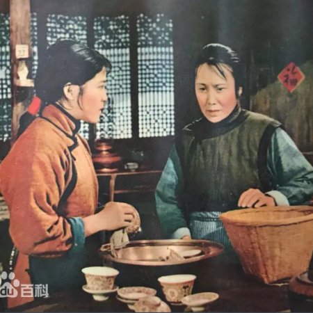 New Year Sacrifice (1956)