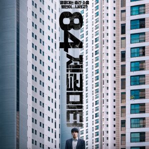 Wall to Wall (2025)