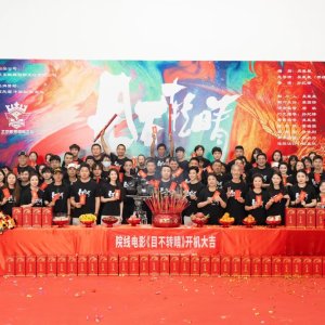 Mu Bu Zhuan Jing ()