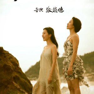 Love of Seafood (2025)
