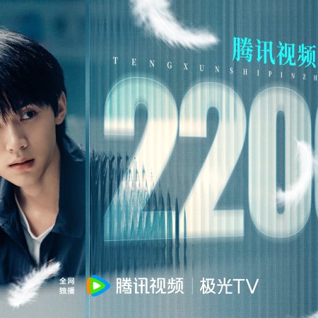 Reborn (2025)