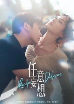 Random Delusions Chinese Drama(2025) photo