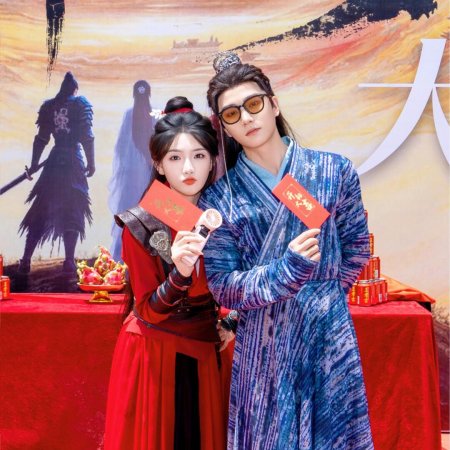 Jing Hua Yi Meng ()