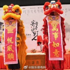 Ji Gu Si Shou Deng Ren Chinese Drama(0000) photo