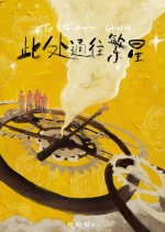 Good Night Chinese Drama(0000) photo