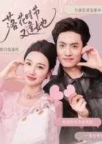 Met You When Flowers Fell Chinese Drama(2025) photo