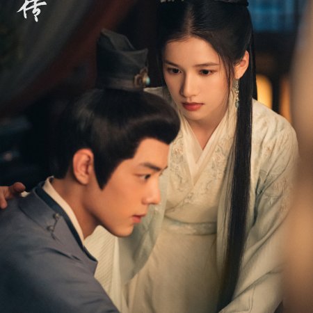 Legend of Zang Hai (2025)