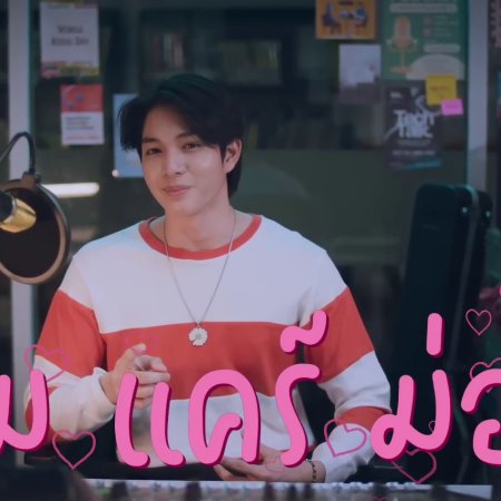Boys in Love (2025)