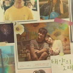 Midnight Sun Korean Movie(2025) photo