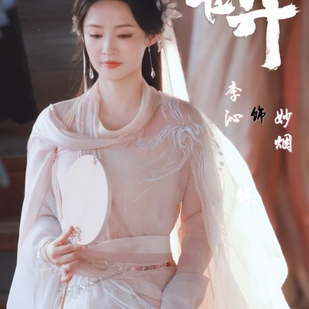 Live Long and Prosper ()