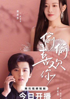Hide My Love in My Heart (2025) poster