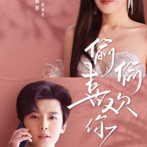 Hide My Love in My Heart (2025)