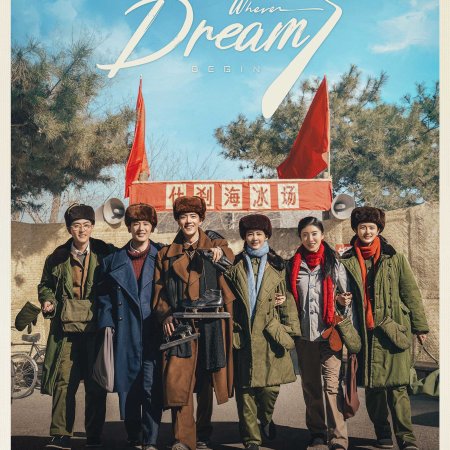 The Youth Memories (2023)