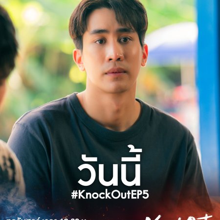 Knock Out (2025)