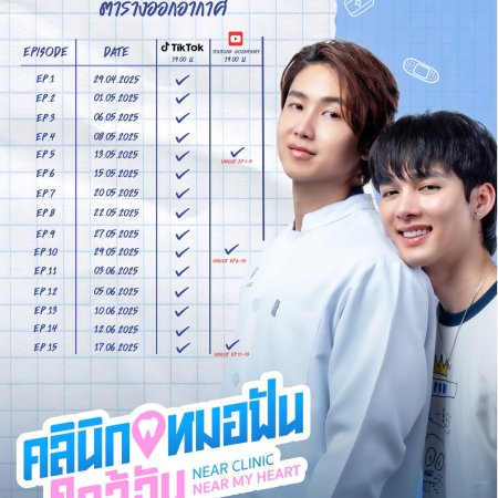 Near Clinic, Near My Heart (2025)