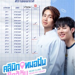 Near Clinic, Near My Heart Thai Drama photo