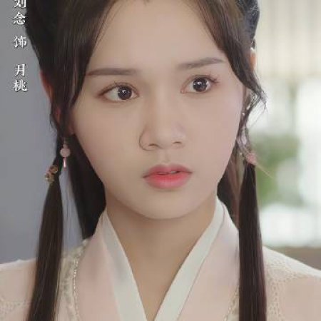 Destiny of Love (2025)