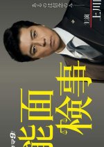 Nomen Kenji Japanese Drama photo