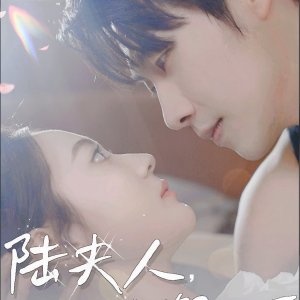 Lu Fu Ren, Er Tai Liao Jie Yi Xia (2025)