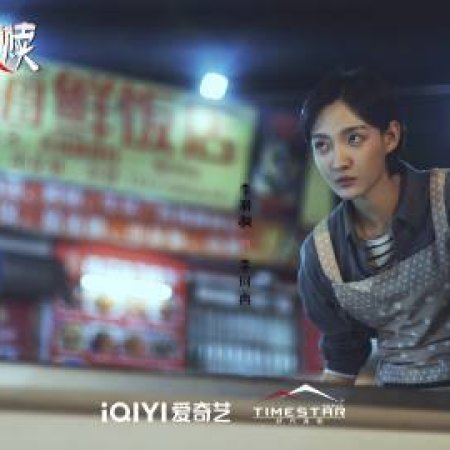 The Perfect Suspect (2025)