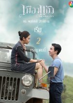 The Ideal City Thai Drama(2025) photo