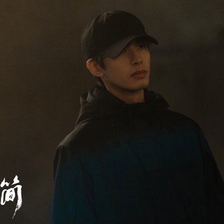 The Seven Relics of Ill Omen (2025)