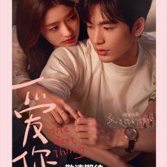 The Best Thing Chinese Drama photo
