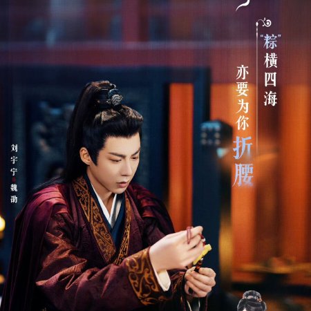 The Prisoner of Beauty (2025)