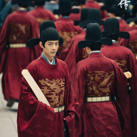 Legend of Zang Hai (2025)