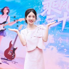 Thriving in Her Thirties Chinese Drama photo