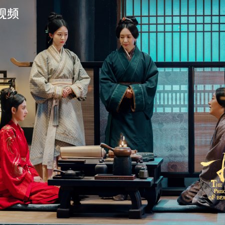 The Prisoner of Beauty (2025)